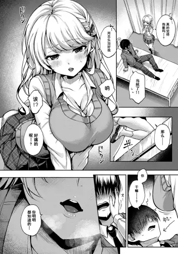 [Rifuru] Ore dake ni Koakuma na Doukyuusei ~Futtara Oshitaosaremashita!~ Fhentai - Page 39