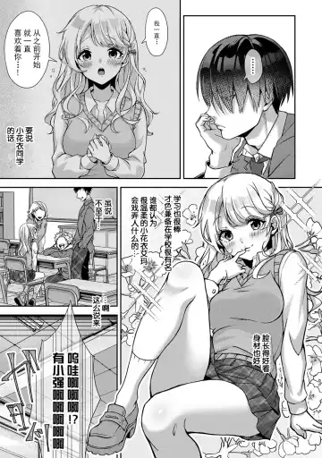 [Rifuru] Ore dake ni Koakuma na Doukyuusei ~Futtara Oshitaosaremashita!~ Fhentai - Page 4