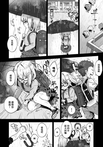 [Rifuru] Ore dake ni Koakuma na Doukyuusei ~Futtara Oshitaosaremashita!~ Fhentai - Page 55