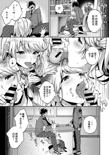 [Rifuru] Ore dake ni Koakuma na Doukyuusei ~Futtara Oshitaosaremashita!~ Fhentai - Page 64