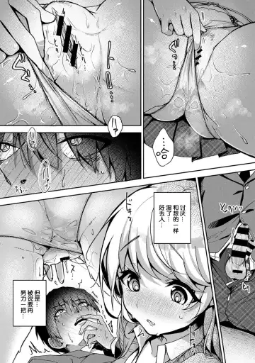 [Rifuru] Ore dake ni Koakuma na Doukyuusei ~Futtara Oshitaosaremashita!~ Fhentai - Page 67