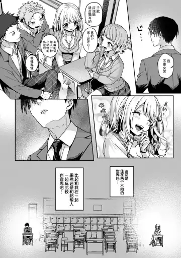 [Rifuru] Ore dake ni Koakuma na Doukyuusei ~Futtara Oshitaosaremashita!~ Fhentai - Page 79