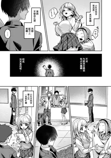 [Rifuru] Ore dake ni Koakuma na Doukyuusei ~Futtara Oshitaosaremashita!~ Fhentai - Page 82