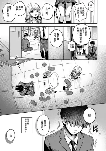 [Rifuru] Ore dake ni Koakuma na Doukyuusei ~Futtara Oshitaosaremashita!~ Fhentai - Page 84
