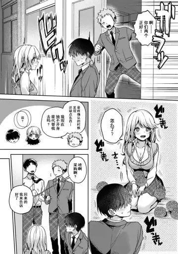 [Rifuru] Ore dake ni Koakuma na Doukyuusei ~Futtara Oshitaosaremashita!~ Fhentai - Page 86