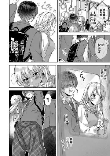 [Rifuru] Ore dake ni Koakuma na Doukyuusei ~Futtara Oshitaosaremashita!~ Fhentai - Page 9