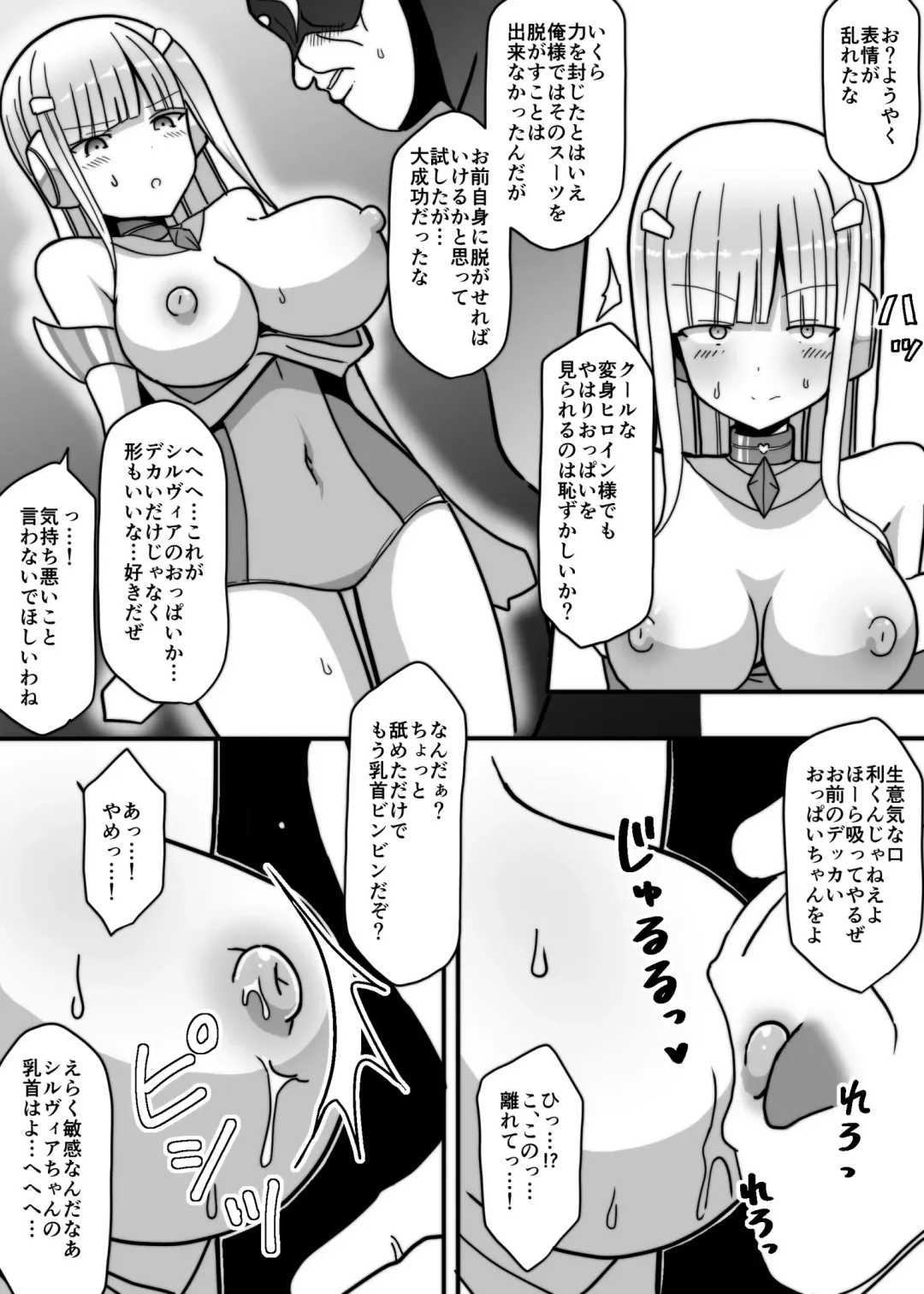 Shirogane Seiki Sylvia Fhentai - Page 10