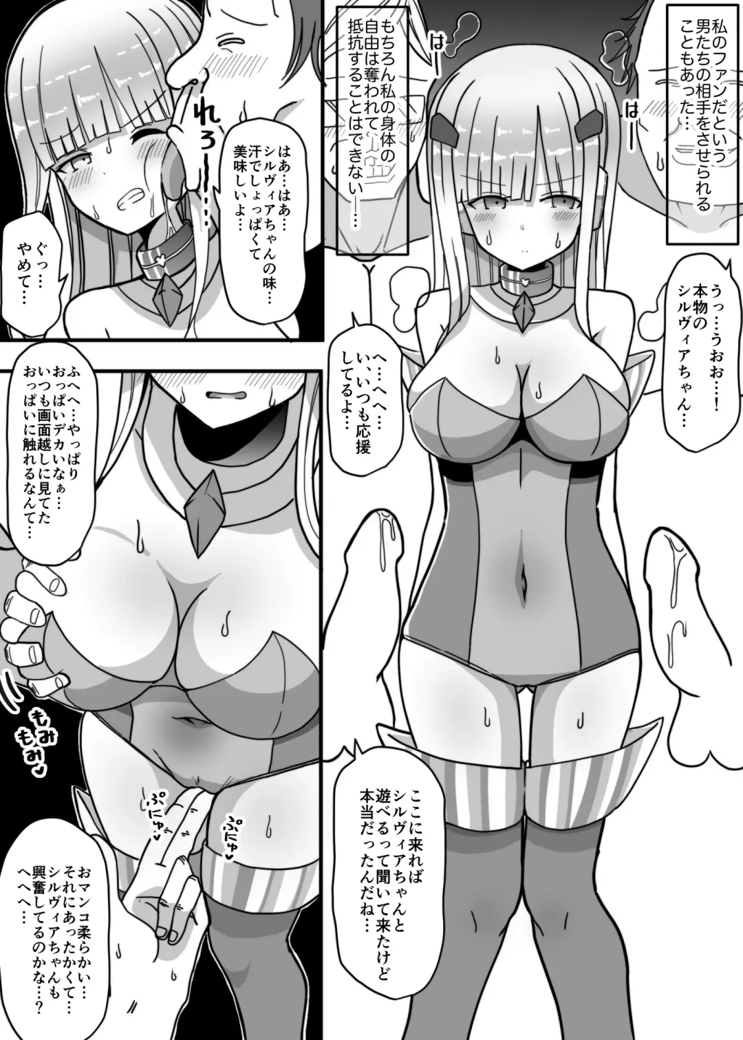 Shirogane Seiki Sylvia Fhentai - Page 19