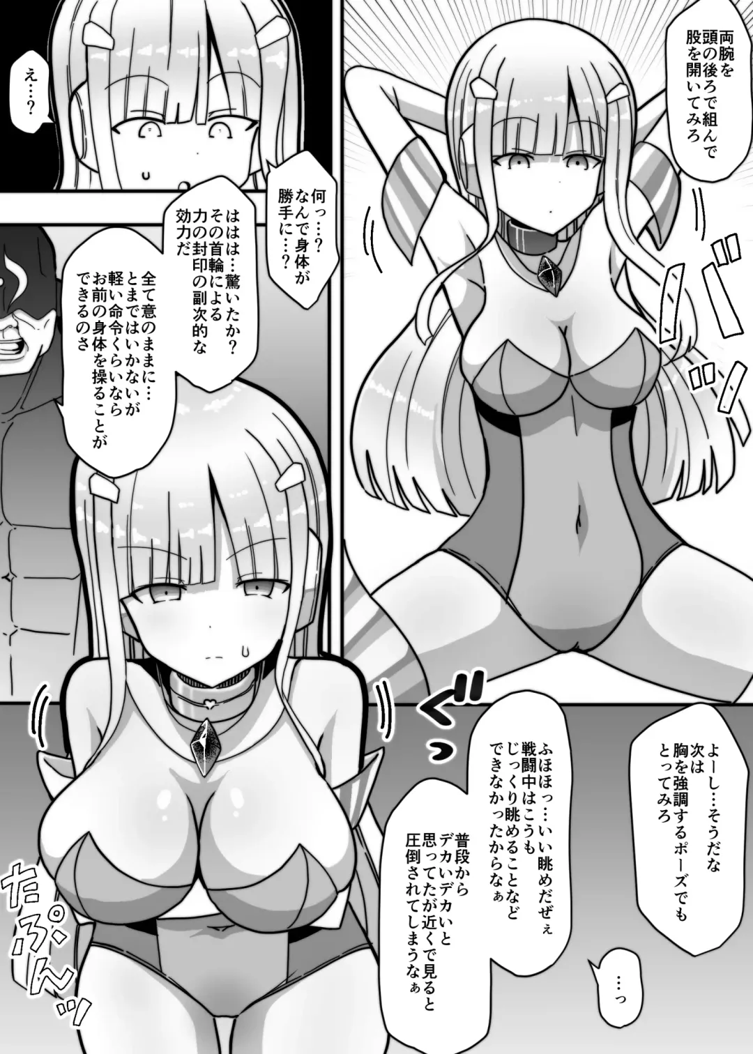 Shirogane Seiki Sylvia Fhentai - Page 8