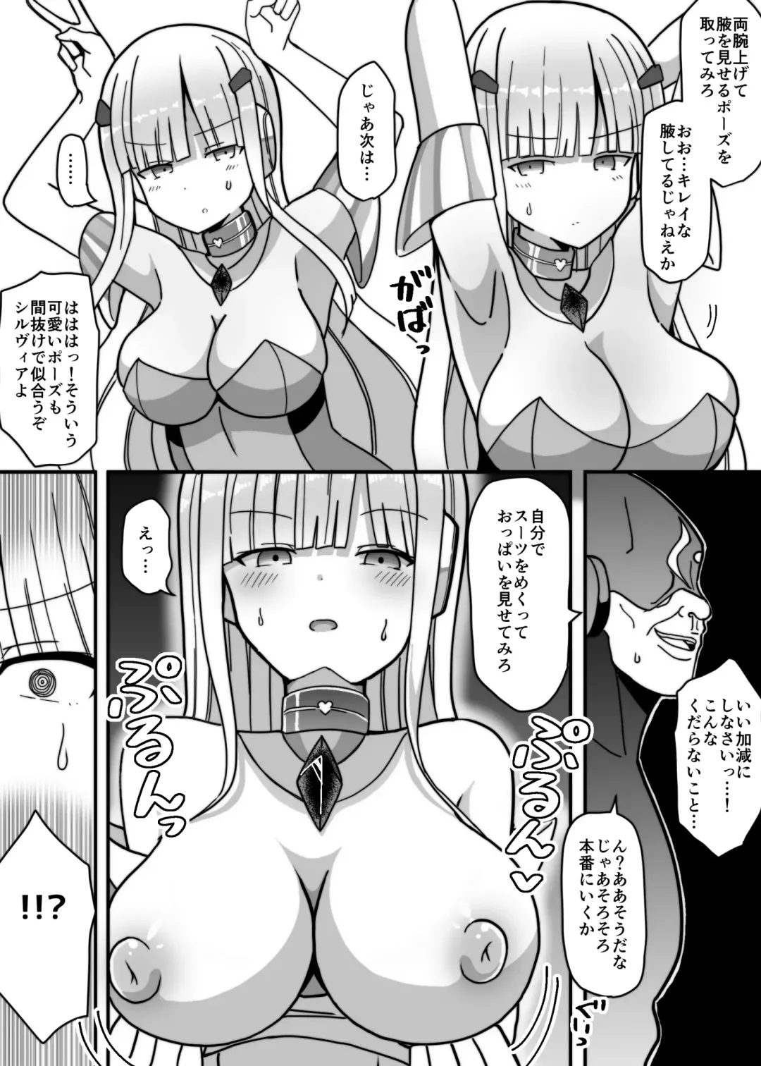 Shirogane Seiki Sylvia Fhentai - Page 9