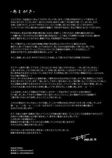 [Suisui] Toubou ELF 6 Fhentai - Page 27