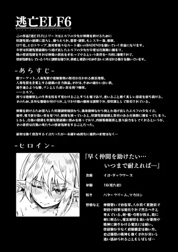 [Suisui] Toubou ELF 6 Fhentai - Page 3