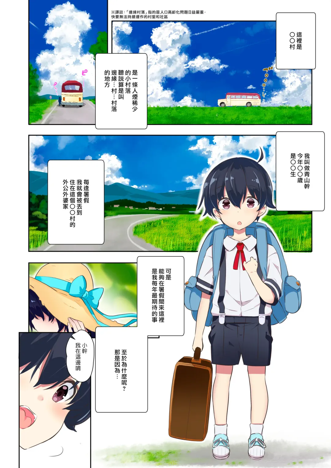 [Kurokawa Izumi] Ane Ito | 繫情於姊 Fhentai - Page 3