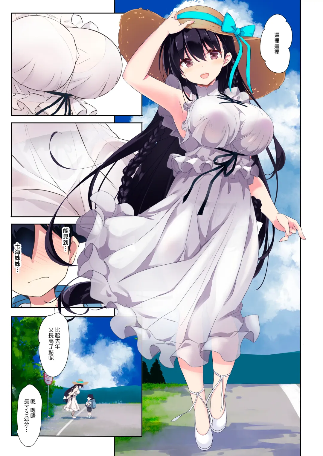 [Kurokawa Izumi] Ane Ito | 繫情於姊 Fhentai - Page 4