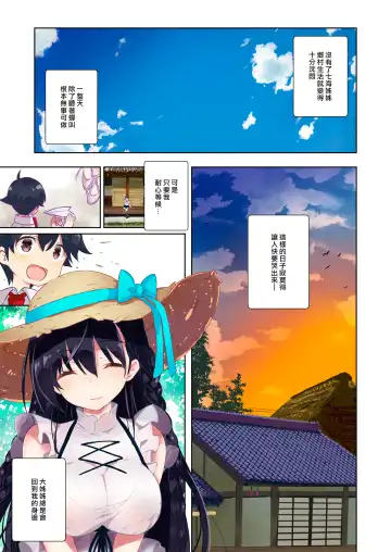 [Kurokawa Izumi] Ane Ito | 繫情於姊 Fhentai - Page 12