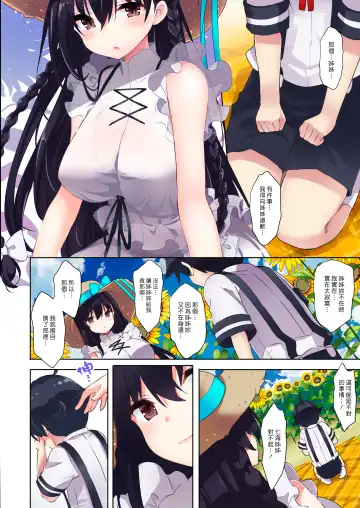 [Kurokawa Izumi] Ane Ito | 繫情於姊 Fhentai - Page 15