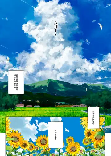 [Kurokawa Izumi] Ane Ito | 繫情於姊 Fhentai - Page 2