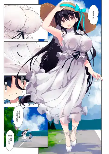 [Kurokawa Izumi] Ane Ito | 繫情於姊 Fhentai - Page 4