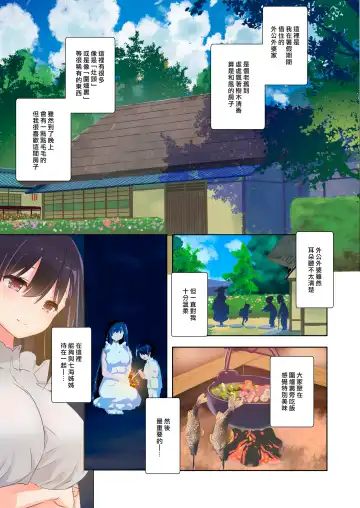 [Kurokawa Izumi] Ane Ito | 繫情於姊 Fhentai - Page 6