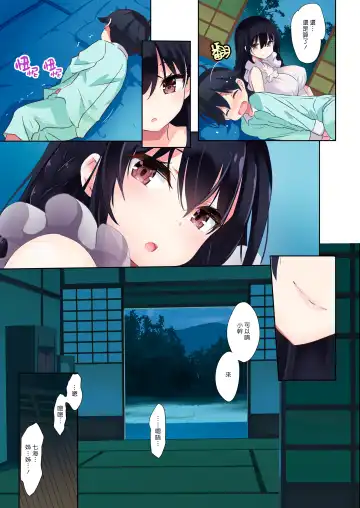 [Kurokawa Izumi] Ane Ito | 繫情於姊 Fhentai - Page 8