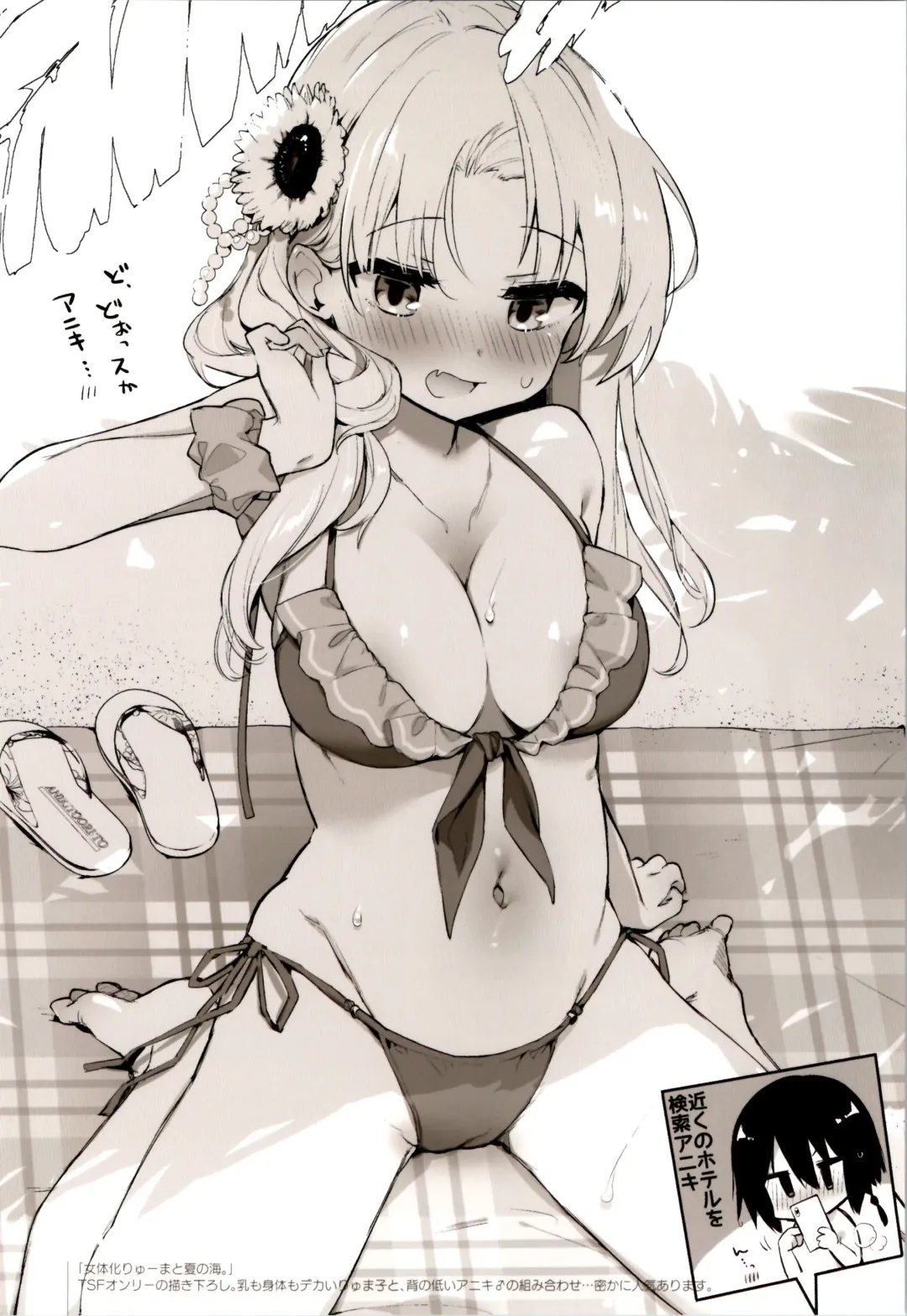 [Kurimoti Tiduru] Aniki to Ore to Illust Matome Hon - 100,000 followers thanksgiving book + C99 Omake Manga "Osake to Yoru to Aniki to Ore to." Fhentai - Page 20