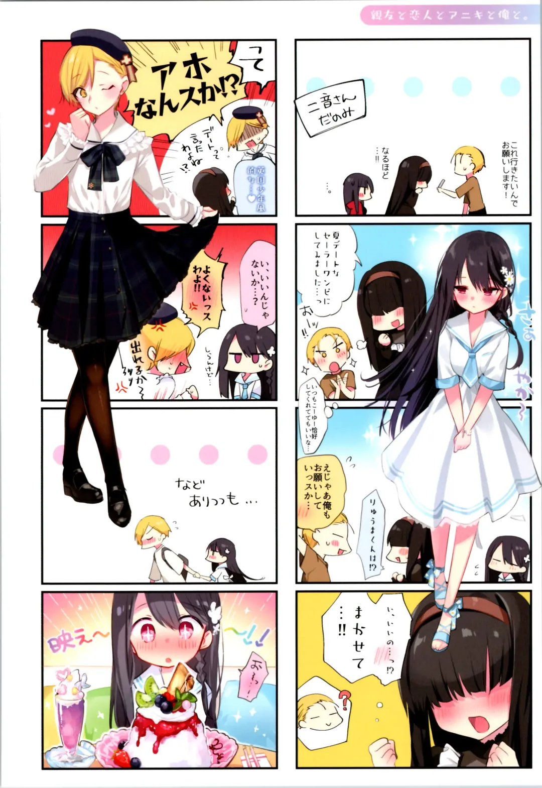 [Kurimoti Tiduru] Aniki to Ore to Illust Matome Hon - 100,000 followers thanksgiving book + C99 Omake Manga "Osake to Yoru to Aniki to Ore to." Fhentai - Page 34