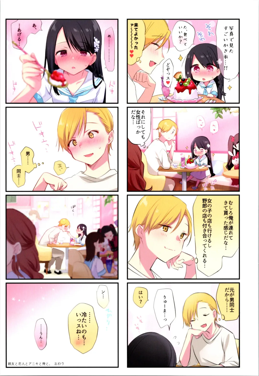 [Kurimoti Tiduru] Aniki to Ore to Illust Matome Hon - 100,000 followers thanksgiving book + C99 Omake Manga "Osake to Yoru to Aniki to Ore to." Fhentai - Page 35