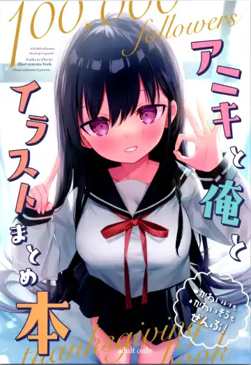 Read [Kurimoti Tiduru] Aniki to Ore to Illust Matome Hon - 100,000 followers thanksgiving book + C99 Omake Manga "Osake to Yoru to Aniki to Ore to." - Fhentai