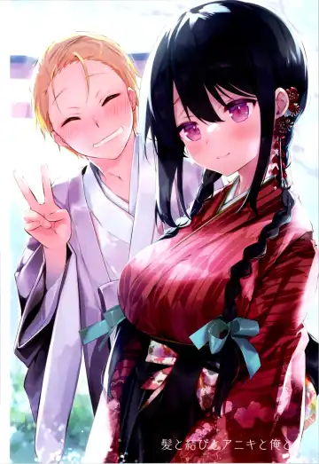 [Kurimoti Tiduru] Aniki to Ore to Illust Matome Hon - 100,000 followers thanksgiving book + C99 Omake Manga "Osake to Yoru to Aniki to Ore to." Fhentai - Page 36