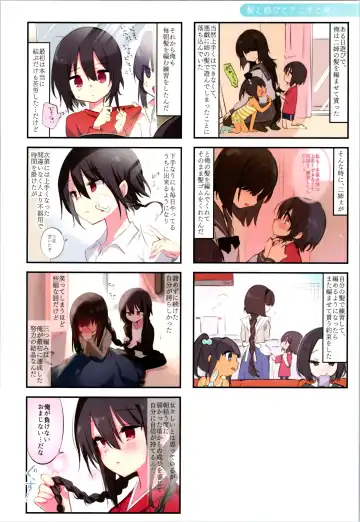 [Kurimoti Tiduru] Aniki to Ore to Illust Matome Hon - 100,000 followers thanksgiving book + C99 Omake Manga "Osake to Yoru to Aniki to Ore to." Fhentai - Page 38