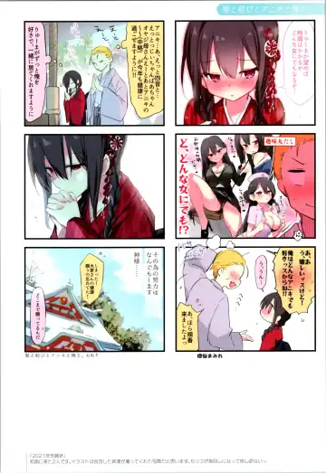 [Kurimoti Tiduru] Aniki to Ore to Illust Matome Hon - 100,000 followers thanksgiving book + C99 Omake Manga "Osake to Yoru to Aniki to Ore to." Fhentai - Page 40