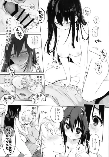[Kurimoti Tiduru] Aniki to Ore to Illust Matome Hon - 100,000 followers thanksgiving book + C99 Omake Manga "Osake to Yoru to Aniki to Ore to." Fhentai - Page 59