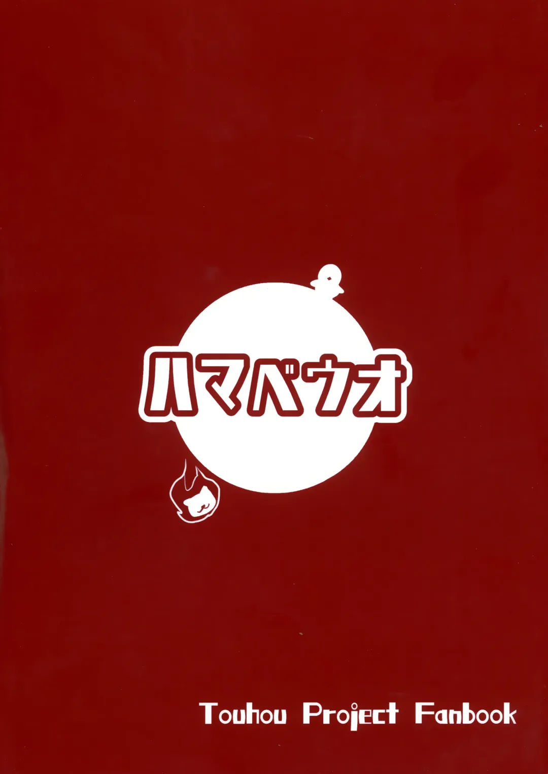 [Tansui Shirasu] Seraphic Yamitsuki Chicken | Seraphic·性癮·Chicken Fhentai - Page 3