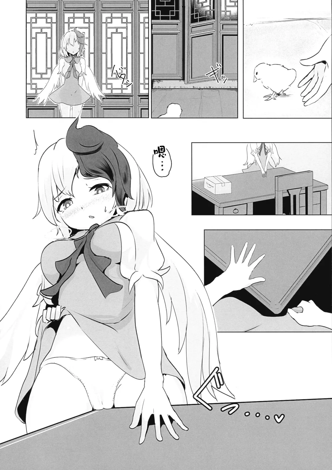 [Tansui Shirasu] Seraphic Yamitsuki Chicken | Seraphic·性癮·Chicken Fhentai - Page 7