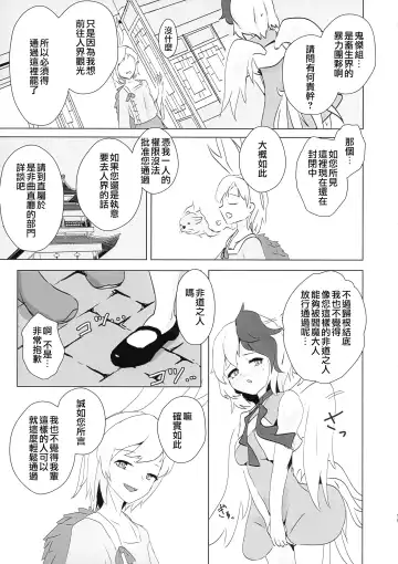 [Tansui Shirasu] Seraphic Yamitsuki Chicken | Seraphic·性癮·Chicken Fhentai - Page 12