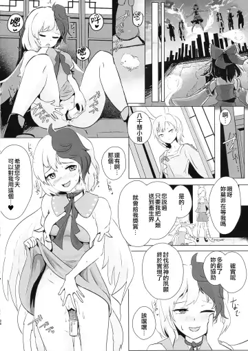 [Tansui Shirasu] Seraphic Yamitsuki Chicken | Seraphic·性癮·Chicken Fhentai - Page 27