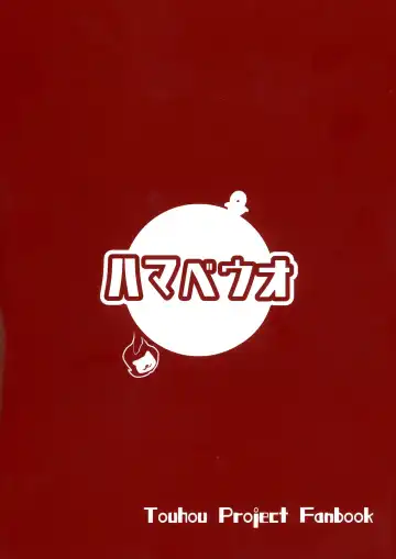 [Tansui Shirasu] Seraphic Yamitsuki Chicken | Seraphic·性癮·Chicken Fhentai - Page 3