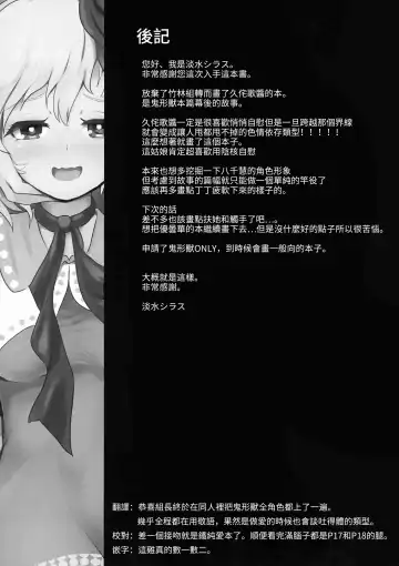 [Tansui Shirasu] Seraphic Yamitsuki Chicken | Seraphic·性癮·Chicken Fhentai - Page 38