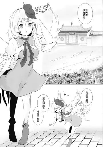 [Tansui Shirasu] Seraphic Yamitsuki Chicken | Seraphic·性癮·Chicken Fhentai - Page 4