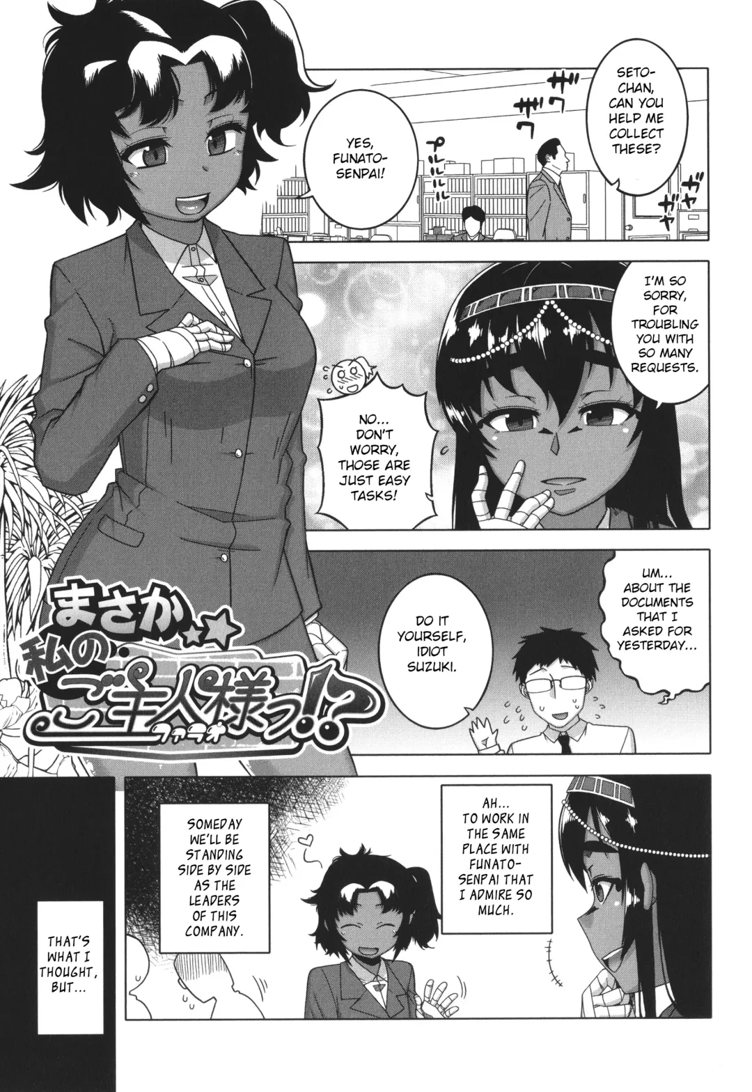 [Takatsu] Watashi no Pharaoh-sama! Fhentai - Page 49