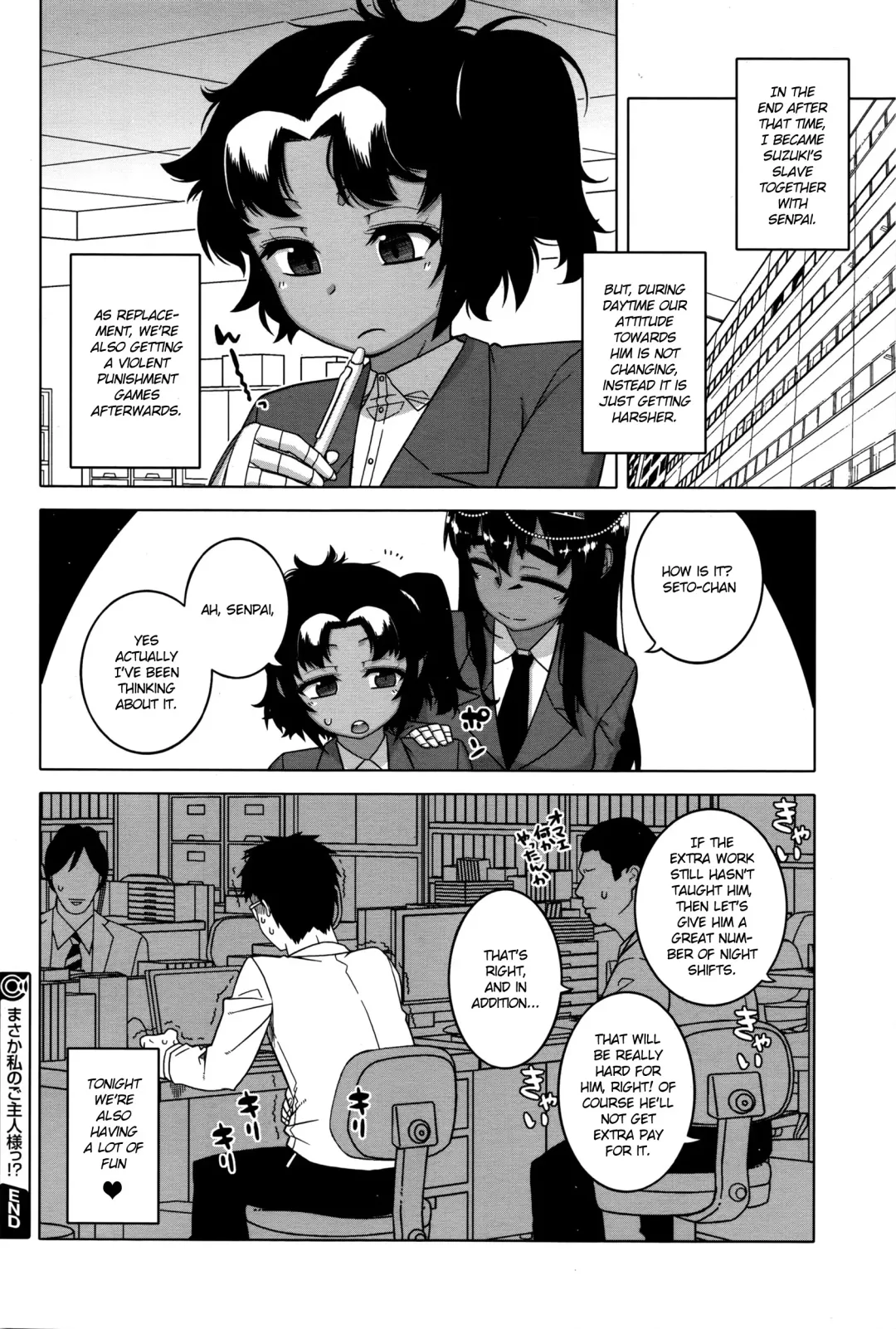 [Takatsu] Watashi no Pharaoh-sama! Fhentai - Page 68