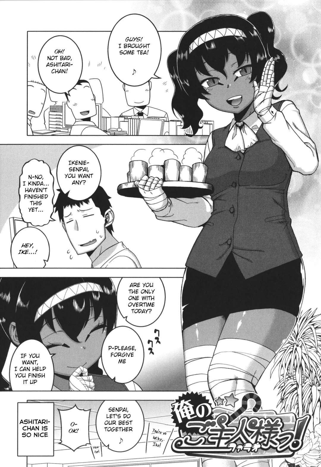 [Takatsu] Watashi no Pharaoh-sama! Fhentai - Page 69