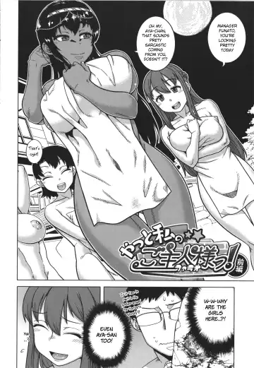[Takatsu] Watashi no Pharaoh-sama! Fhentai - Page 138