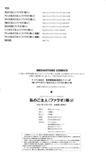 [Takatsu] Watashi no Pharaoh-sama! Fhentai - Page 196