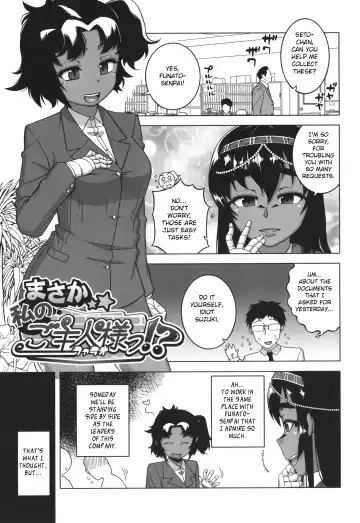 [Takatsu] Watashi no Pharaoh-sama! Fhentai - Page 49