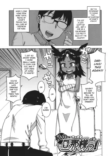 [Takatsu] Watashi no Pharaoh-sama! Fhentai - Page 93