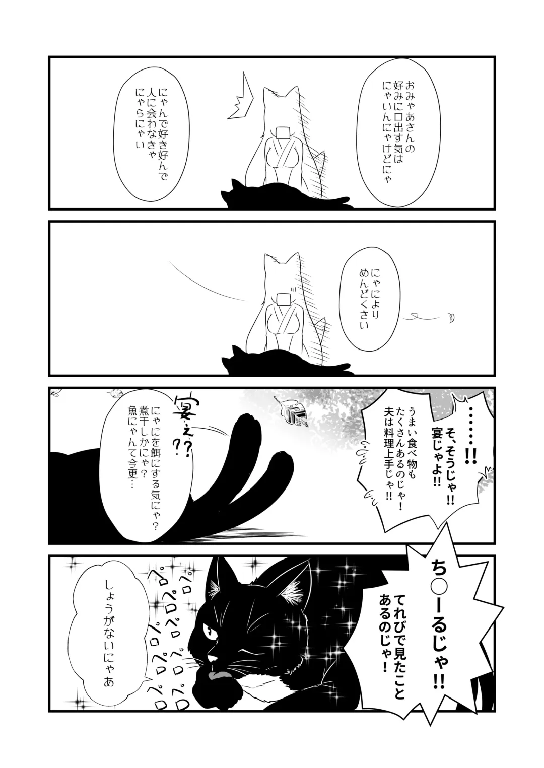 [Yua] Kohaku Biyori Vol. 7 Fhentai - Page 11