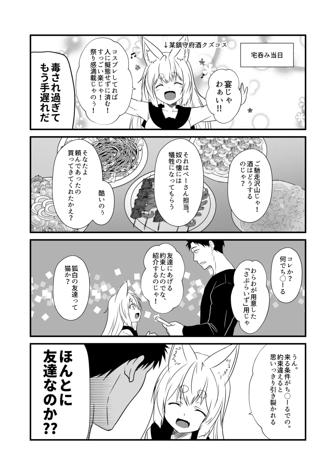 [Yua] Kohaku Biyori Vol. 7 Fhentai - Page 12