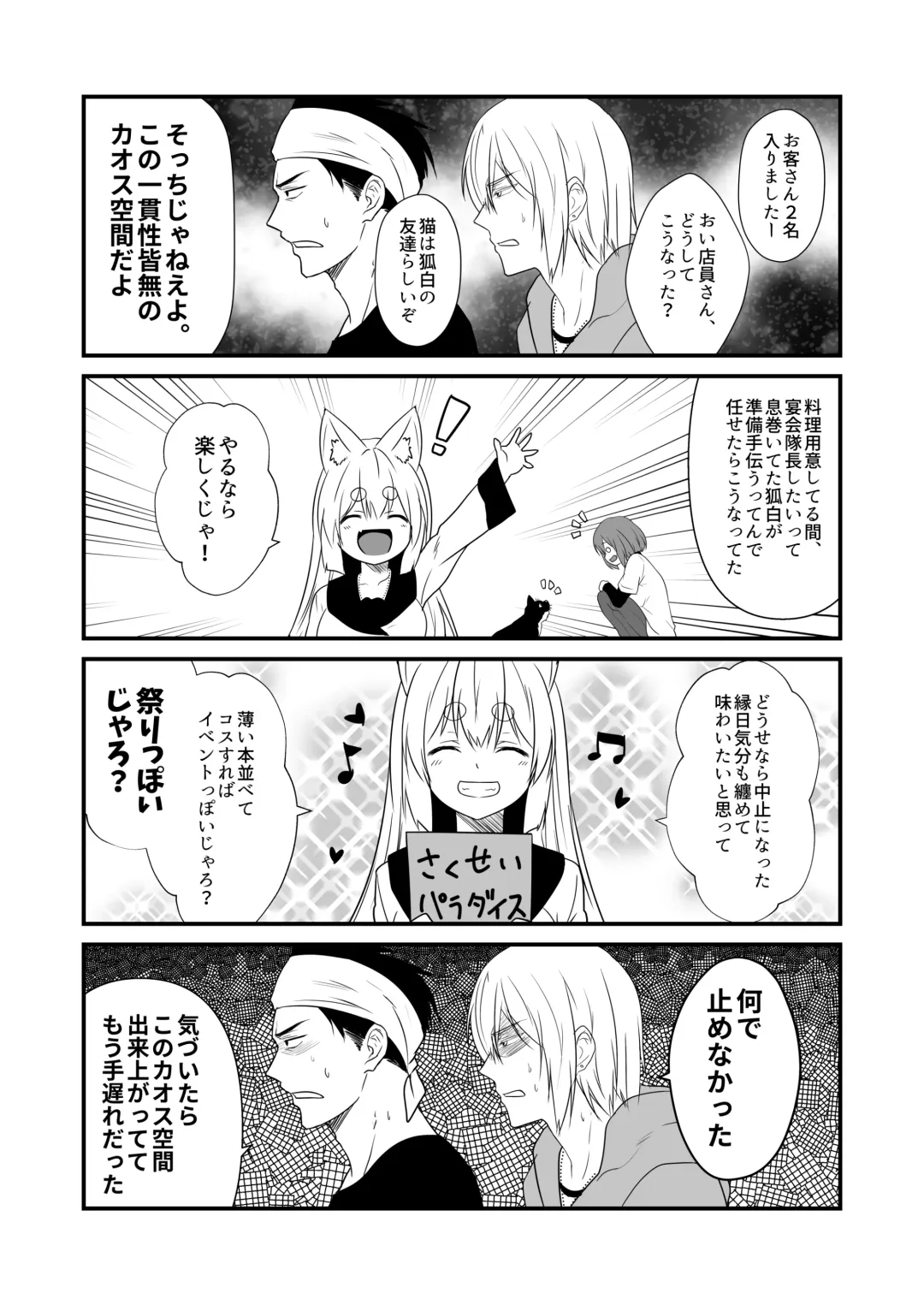 [Yua] Kohaku Biyori Vol. 7 Fhentai - Page 17