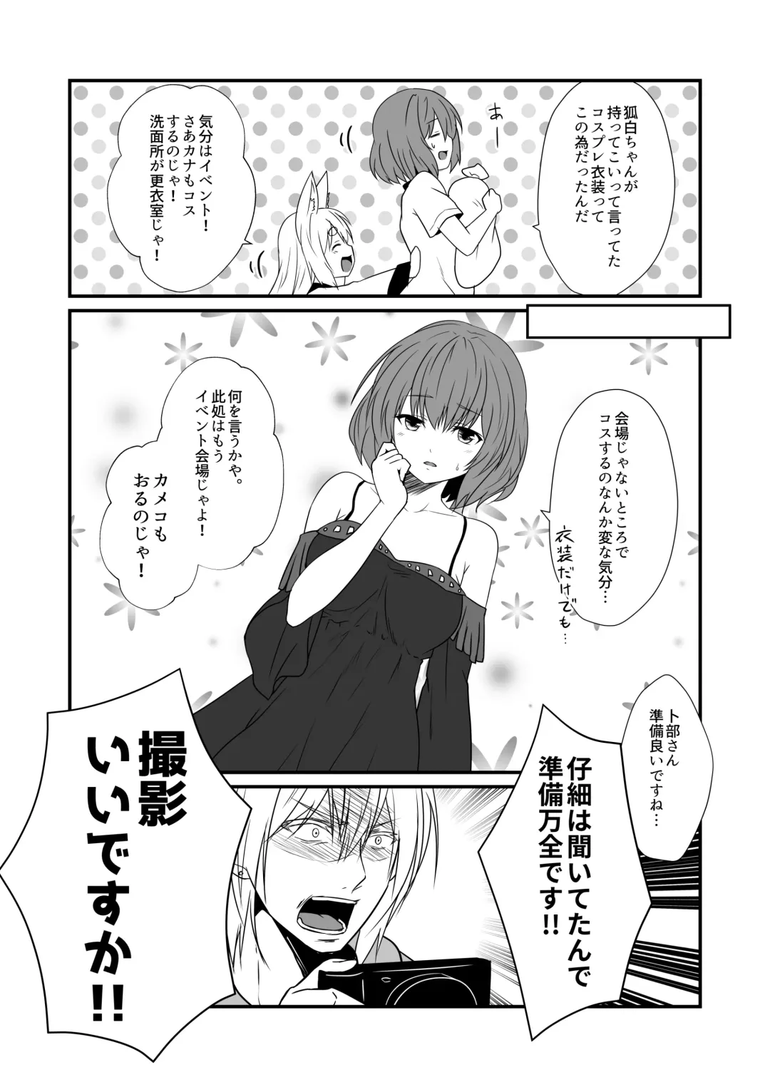 [Yua] Kohaku Biyori Vol. 7 Fhentai - Page 18